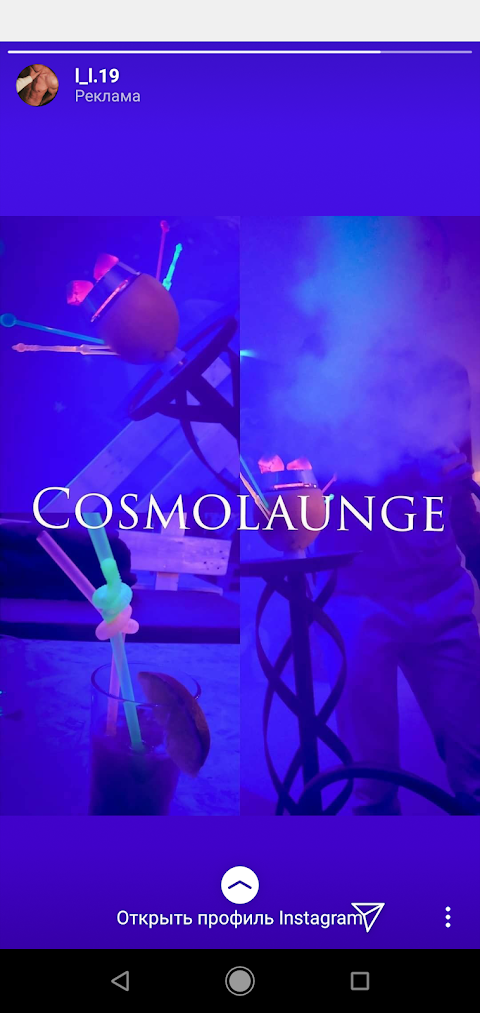 Cosmolaunge|Hookah•Bar