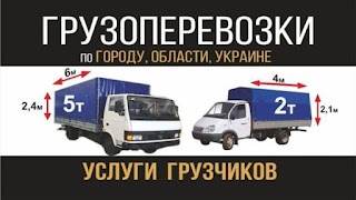 Грузоперевозки. Газель 2 Тата до 5 т Днепр.