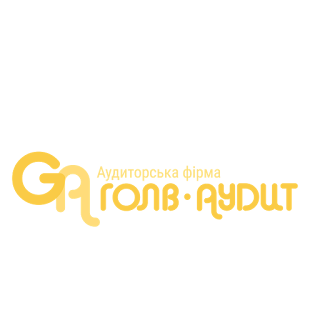 Аудиторська фірма "ГОЛВ-АУДИТ"