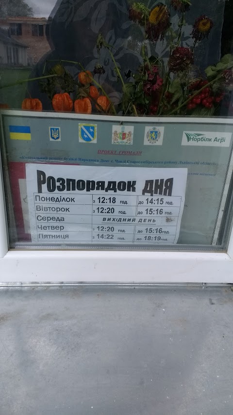 Народний Дім