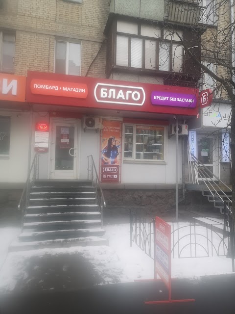 Благо Cashpoint