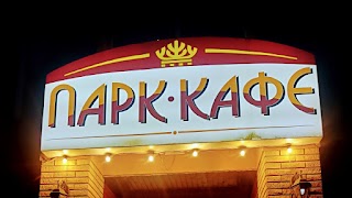 Парк-кафе