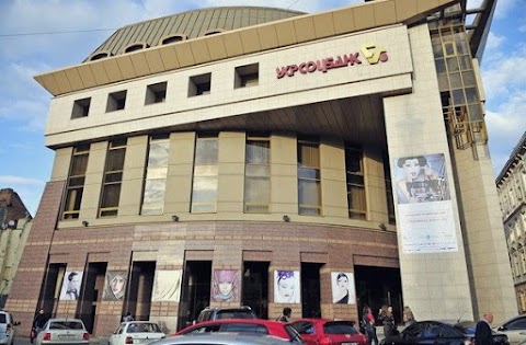 Force Arena Lviv