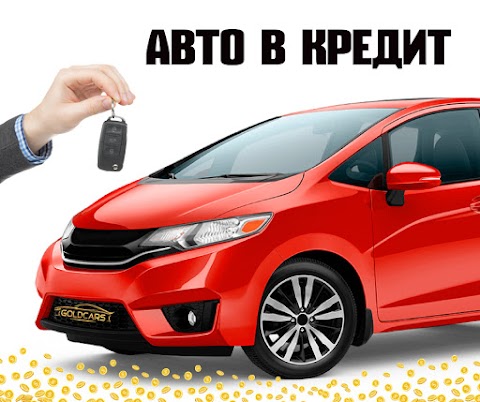 GoldCars - АВТОПЛОЩАДКА авто з Європи та США