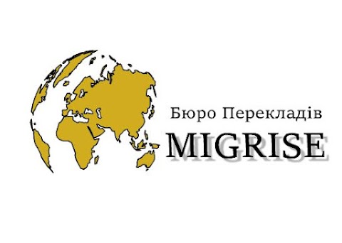 Бюро Перекладів "Migrise"