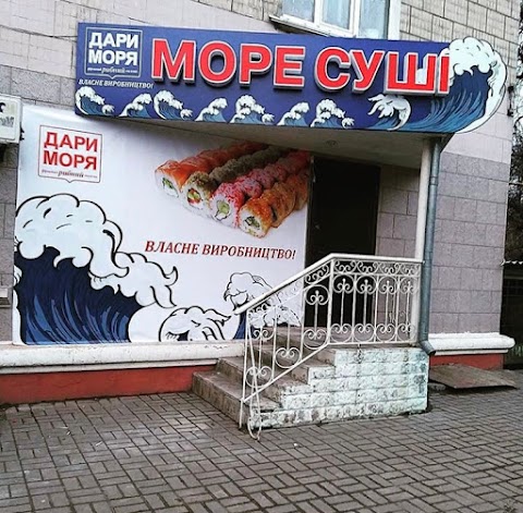 Море Суші