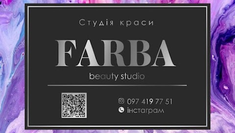 Студія краси “FARBA”