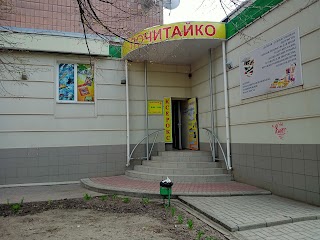 Почитайко