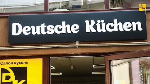 Deutsche Küchen – Дойче Кюхен