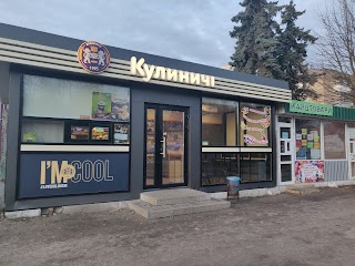 Кулиничі