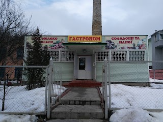 Гастроном