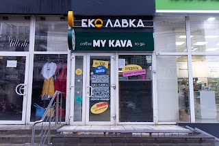 Еко-Лавка