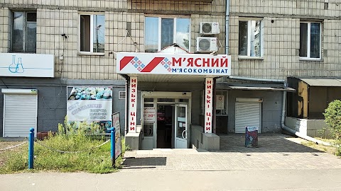 М'ясний мясокомбінат