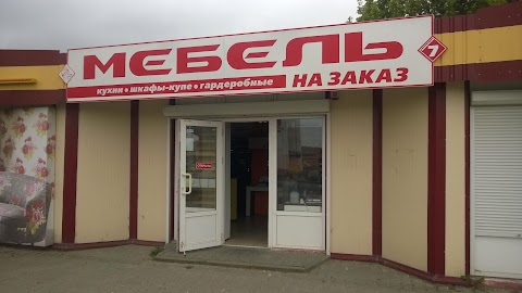 Mebel' Dlya Doma I Biznesa, Ooo "Seslav-Servis