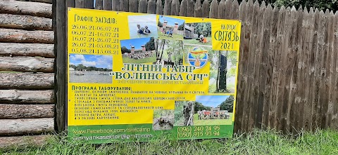 ВОЛИНСЬКИЙ ЦЕНТР ВІЙСЬКОВО_ПАТРІОТИЧНОГО ВИХОВАННЯ "ВОЛИНСЬКА СІЧ"