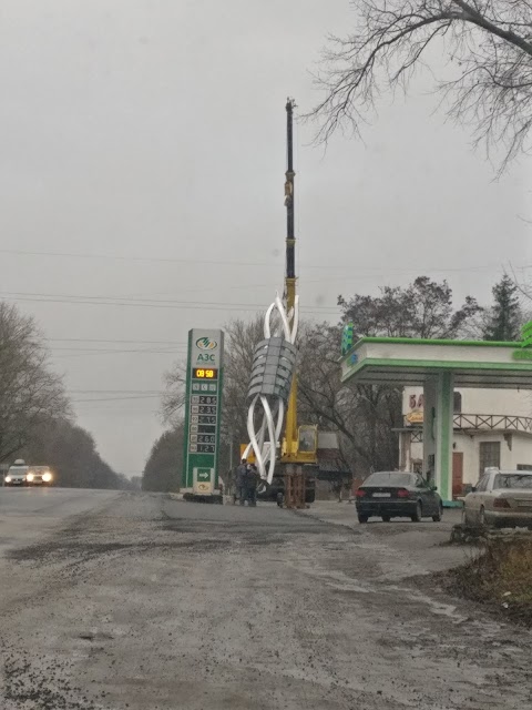 Автотехсервіс