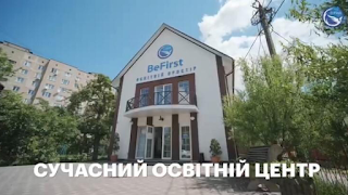 Освітній простір "BeFirst"