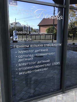 Медична студія Бенько