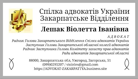 Закарпатська обласна колегія адвокатів