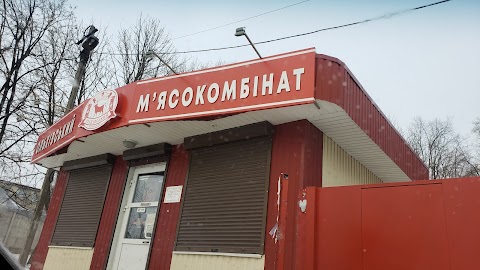 Ольховский мясокомбинат