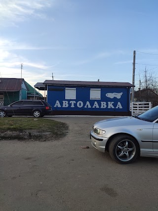 Автолавка