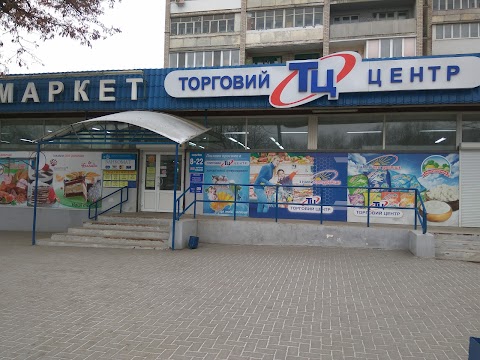 Торговий центр