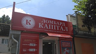 Капітал