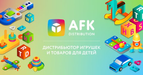 АФК-Дистриб'юшн