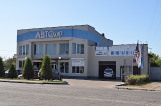 АвтоМир