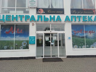 Центральна аптека