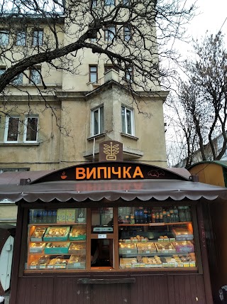 Випичка