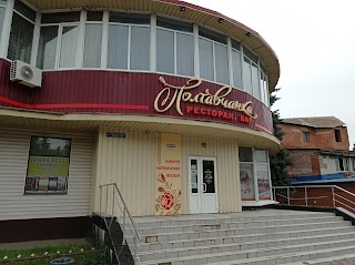 Полтавчанка