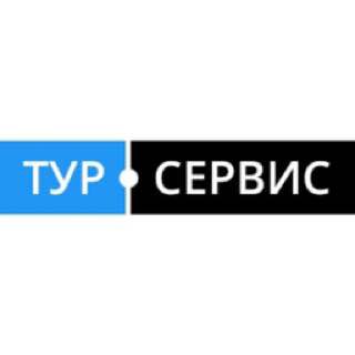 ТУРСЕРВИС