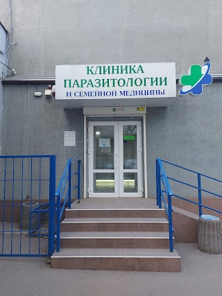 Клиника паразитологии