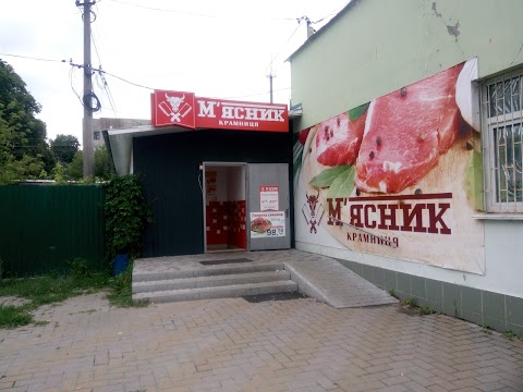 М'ясний