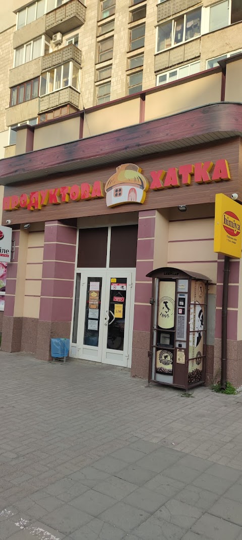 Продуктова хатка