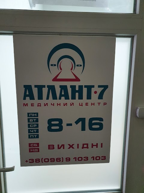 АТЛАНТ•7