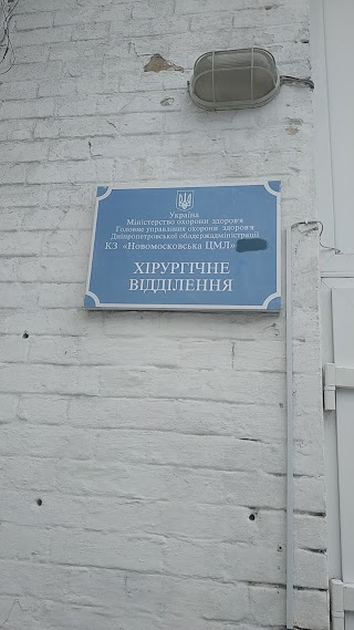 Хирургия