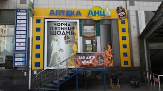 Аптека АНЦ