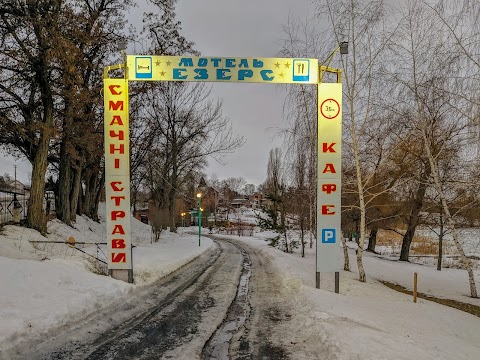 Езерс кемпінг