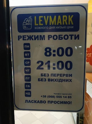 LEVMARK