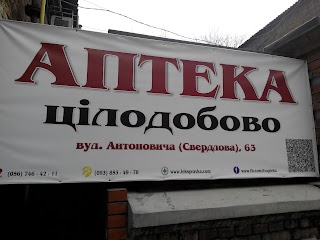 ТВОЯ АПТЕКА ПП