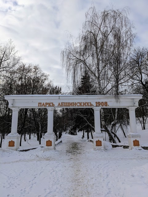 Парк ім. Ліщинських