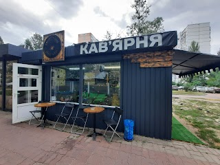 Кав'ярня Coffee world