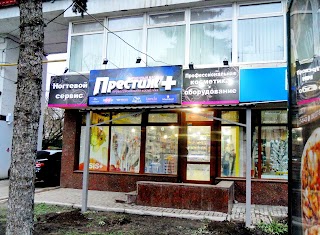 Престиж