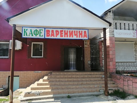 Кафе варенична