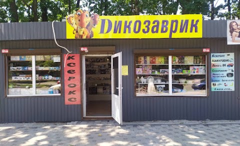 Магазин Дикозаврик