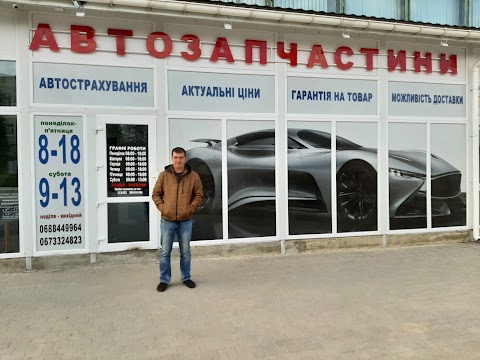 Автомагазин