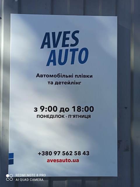 AvesAuto - автомобильные пленки & детейлинг