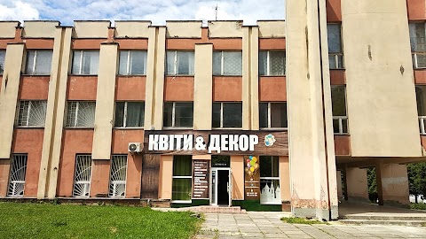 Квіти